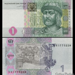 UKRAINE - PICK 116 a - 1 HRYVNIA - 2004