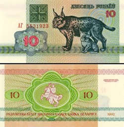 BIÉLORUSSIE - PICK 005 - 10 ROUBLES - 1992