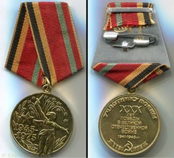 Médaille pour les Trente ans de la Victoire dans la Grande Guerre patriotique 1939-1945