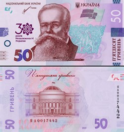 UKRAINE - PICK 133 - 50 HRYVEN - 2021