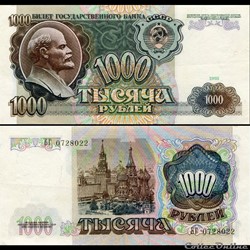 RUSSIE/U.R.S.S - PICK 246 a - 1000 ROUBLES -1991