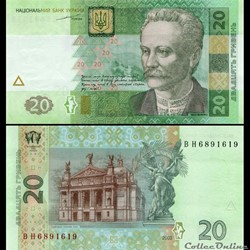 UKRAINE - PICK 120 a - 20 HRYVEN - 2003