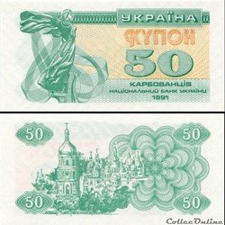 UKRAINE - PICK 086 a - 50 KARBOVANTSIV - 1991