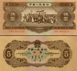 CHINE - PICK 872 - 5 YUAN 1956