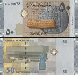 SYRIE - PICK 112 - 50 LIVRES SYRIENNES - 2009