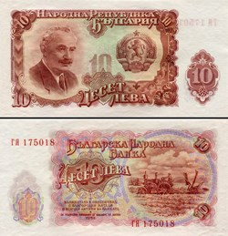 BULGARIE - PICK 083a - 10 LEVA - 1951