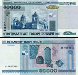 BIÉLORUSSIE - PICK 032 S - 50 000 ROUBLES - 2003 - Commémoratif