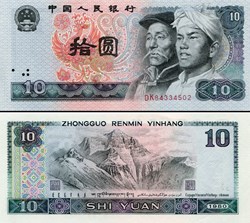 CHINE - PICK 887 - 10 YUAN 1980