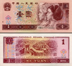 CHINE - PICK 884 c - 1 YUAN 1996