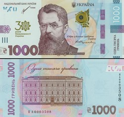 UKRAINE - PICK 137 - 1000 HRYVEN - 2021