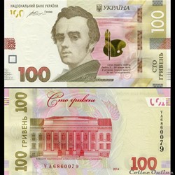 UKRAINE - PICK 126 a - 100 HRYVEN - 2014