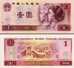CHINE - PICK 884 a - 1 YUAN 1980