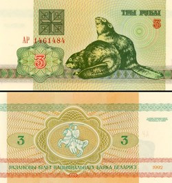 BIÉLORUSSIE - PICK 003 - 3 ROUBLES - 1992