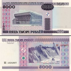 BIÉLORUSSIE - PICK 029a - 5 000 ROUBLES - 2000