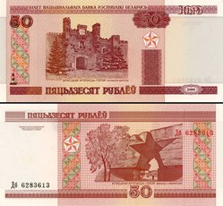 BIÉLORUSSIE - PICK 025a - 50 ROUBLES - 2000