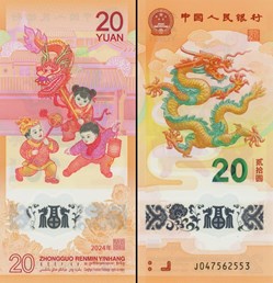 CHINE - PICK 920a - 20 YUAN 2024