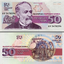 BULGARIE - PICK 101 - 50 LEVA - 1992