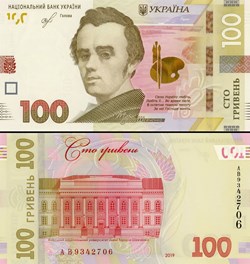 UKRAINE - PICK 126 b - 100 HRYVEN - 2019