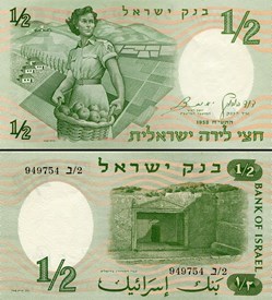 ISRAËL - PICK 29 - 1/2 LIRAH - 1958
