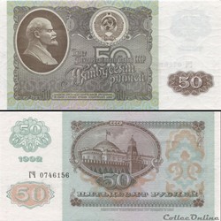 RUSSIE/U.R.S.S - PICK 247 a - 50 ROUBLES - 1992