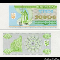 UKRAINE - PICK 094 a - 10 000 KARBOVANTSIV - 1993