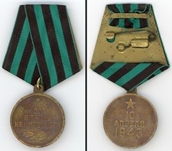 Médaille "Pour la Capture du Köenisberg" - U.R.S.S. - Russie