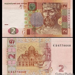 UKRAINE - PICK 117 b - 2 HRYVNI - 2005