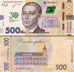 UKRAINE - PICK 136 - 500 HRYVEN - 2021