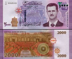 SYRIE - PICK 117 - 2000 LIVRES SYRIENNES - 2015