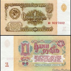 RUSSIE/U.R.S.S - PICK 222 a 3 - 1 ROUBLE - 1961
