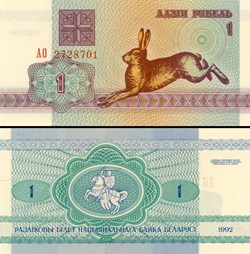 BIÉLORUSSIE - PICK 002 - 1 ROUBLE - 1992
