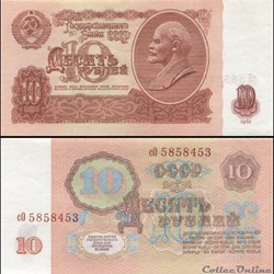 RUSSIE/U.R.S.S - PICK 233 a 3 - 10 ROUBLES - 1961