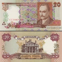 UKRAINE - PICK 112 a - 20 HRYVEN - 1995