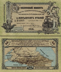 RUSSIE/U.R.S.S - PICK S593 -50 ROUBLES 1918 -Ville de Vladikavkaz