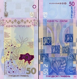 UKRAINE - PICK 137 - 50 HRYVEN - 2024