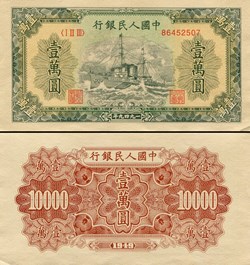 CHINE - PICK 854 - 10 000 YUAN - 1949