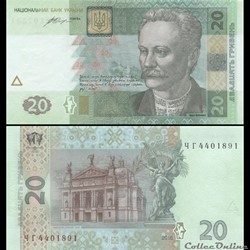 UKRAINE - PICK 120 e - 20 HRYVEN- 2016