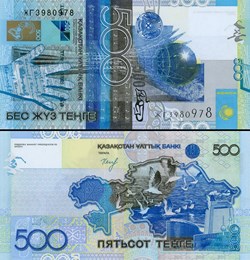 KAZAKHSTAN - P 029b - 500 TENGE - 2006