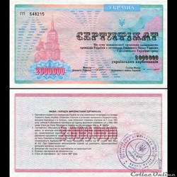 UKRAINE - PICK 091 B - 2 000 000 KARBOVANTSIV - 1992