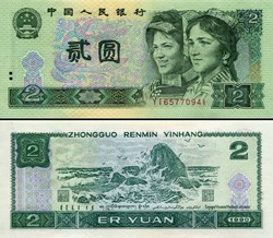 CHINE - PICK 885 b - 2 YUAN 1990