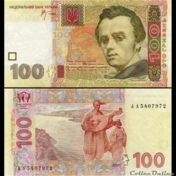 UKRAINE - PICK 122 a - 100 HRYVEN - 2005
