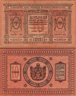RUSSIE/U.R.S.S - PICK S 818 c - 10 ROUBLES - 1918