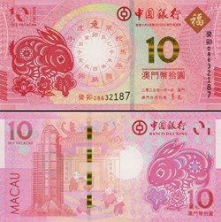 MACAO - PICK 126 a - 10 PATACAS - 2023