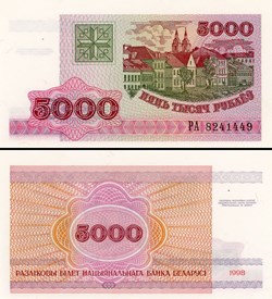 BIÉLORUSSIE - PICK 017 - 5000 ROUBLES - 1998