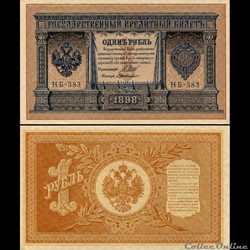 RUSSIE/U.R.S.S - PICK -15.c03 - 1 ROUBLE - 1898