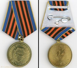 Médaille pour les Défenseurs de la Patrie - Ukraine