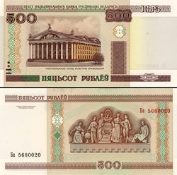 BIÉLORUSSIE - PICK 027a1 - 500 ROUBLES - 2000