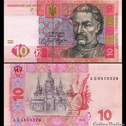 UKRAINE - PICK 119 Aa - 10 HRYVEN - 2006