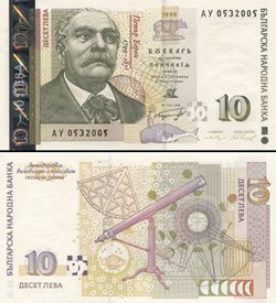 BULGARIE - PICK 117a - 10 LEVA - 1999