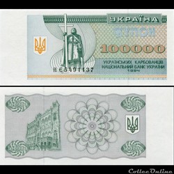 UKRAINE - PICK 097 a - 100 000 KARBOVANTSIV - 1994